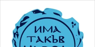 „Има такъв народ” също отказа поканата на ГЕРБ за преговори