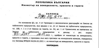 На тръгване ГЕРБ преназначиха Бейзат Яхя за нов 5-годишен мандат начело на Североизточното горско предприятие