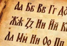 Празнуваме 24 май