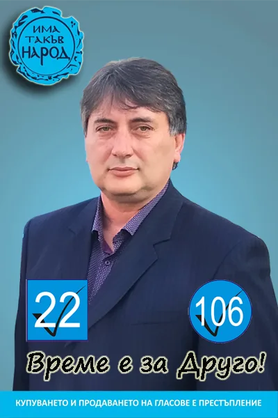 Неделчо Неделчев