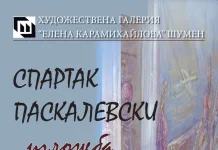 Представят книга и изложба дарение на Спартак Паскалевски