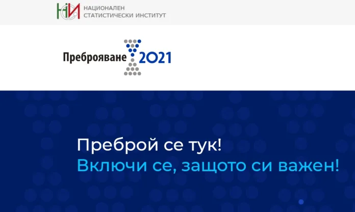 преброяване
