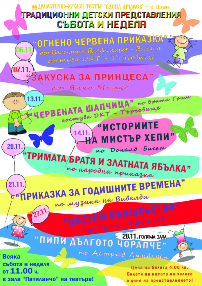 неделни ноември 21