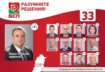БСП: Доброто образование е оръжие срещу бедността!