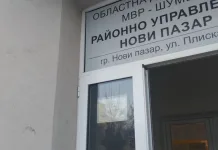 Криминално проявен заплаши полицай и разби мазилката на управлението в Нови пазар