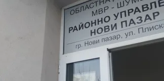Криминално проявен заплаши полицай и разби мазилката на управлението в Нови пазар