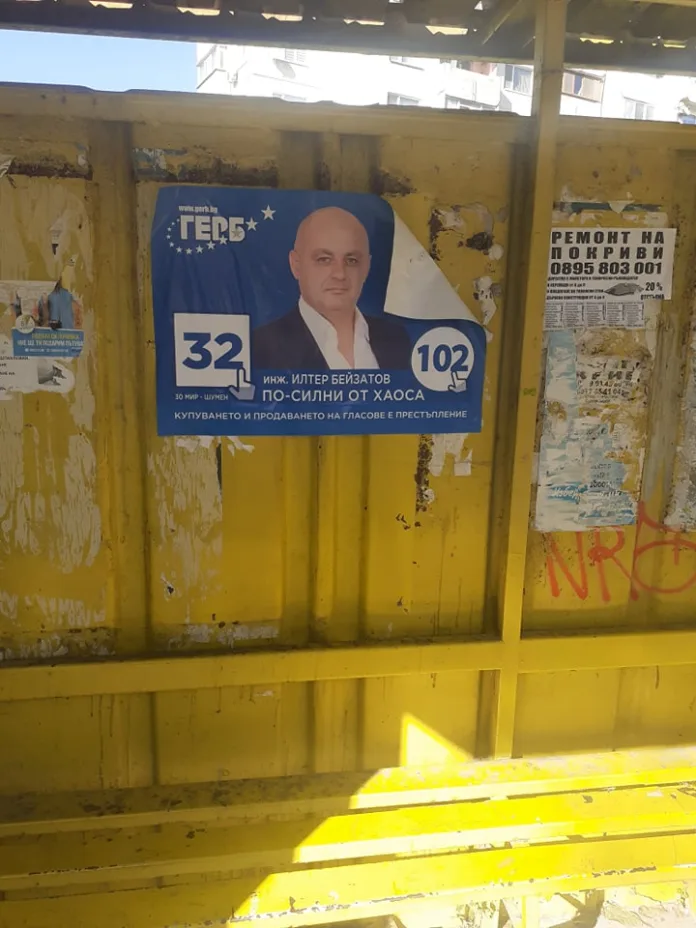 Бейзатов - плакати