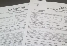 До края на декември родителите могат да ползват данъчни облекчения чрез работодател