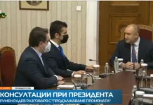 „Продължаваме промяната“ при президента: Коалиционното споразумение е готово