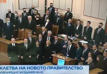 Правителството на Кирил Петков положи клетва с амбицията да превърне България в различно място