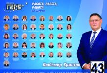 Общинска съветничка уволнена дисциплинарно заради присвояване на каменни плочи от яз. Тича