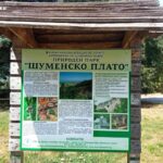 Шуменско плато табела