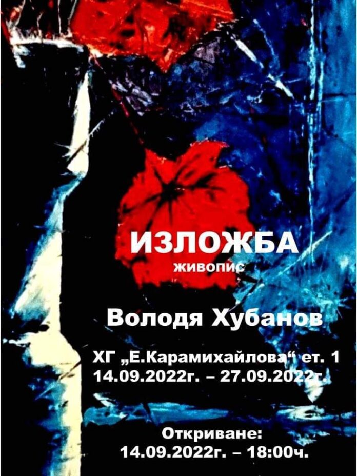 плакат Володя Хубанов