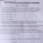мейл