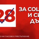 БСП 2