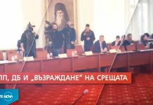 Борисов даде заявка за бъдещо програмно правителство на ГЕРБ и БСП, ДПС приветстват разговорите