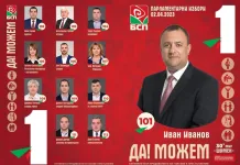 Иван Иванов: БСП ще бъде социалният стълб в бъдещото правителство!