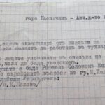 Документ за списъка на евреите в тухларницатга в Каспичан