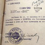 Одобреното искане от Министерството за еврейските въпроси