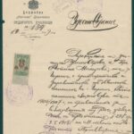 Удостоверение за Фотина Момирова за притежание на частен девически пансион 1909 г.