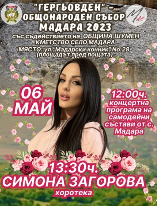 събор