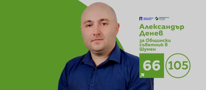 Денев
