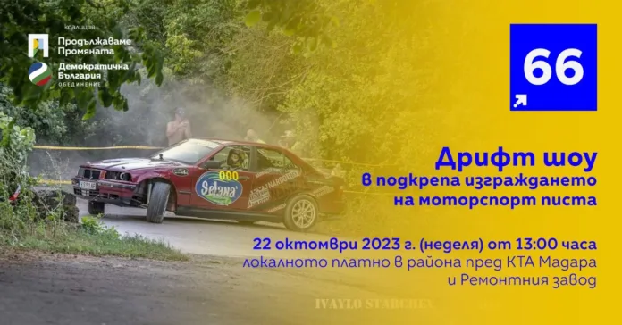 събитие