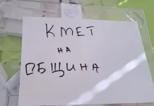 Окончателните резултати в Шумен се бавят заради една секция