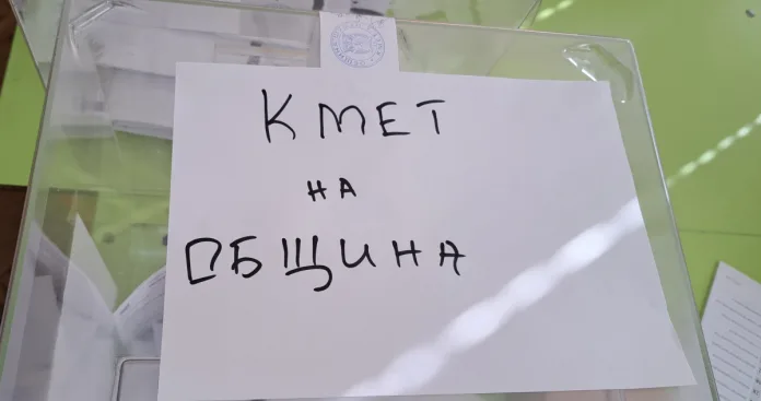 бюлетини - кмет
