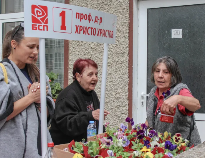 БСП