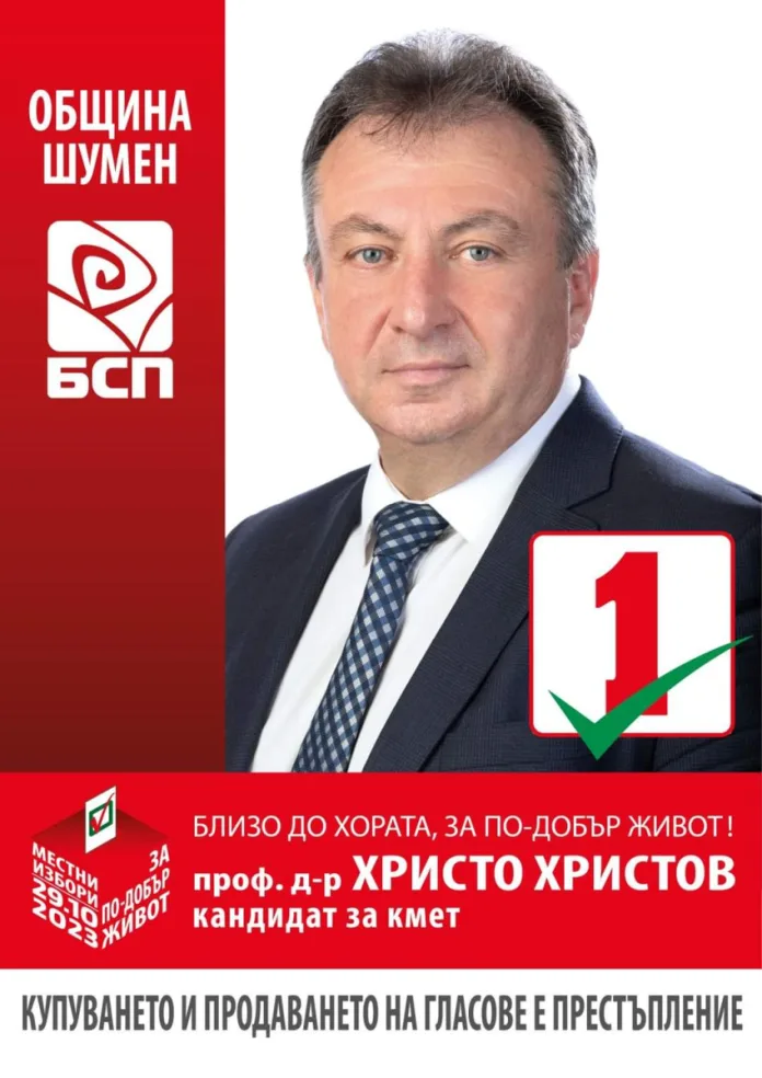 prof. Hristo Hristov