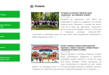 Медийна мъгла в община Шумен, нито дума за бедствената обстановка