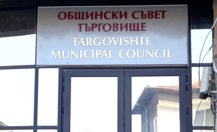 Общински съвет Търговище