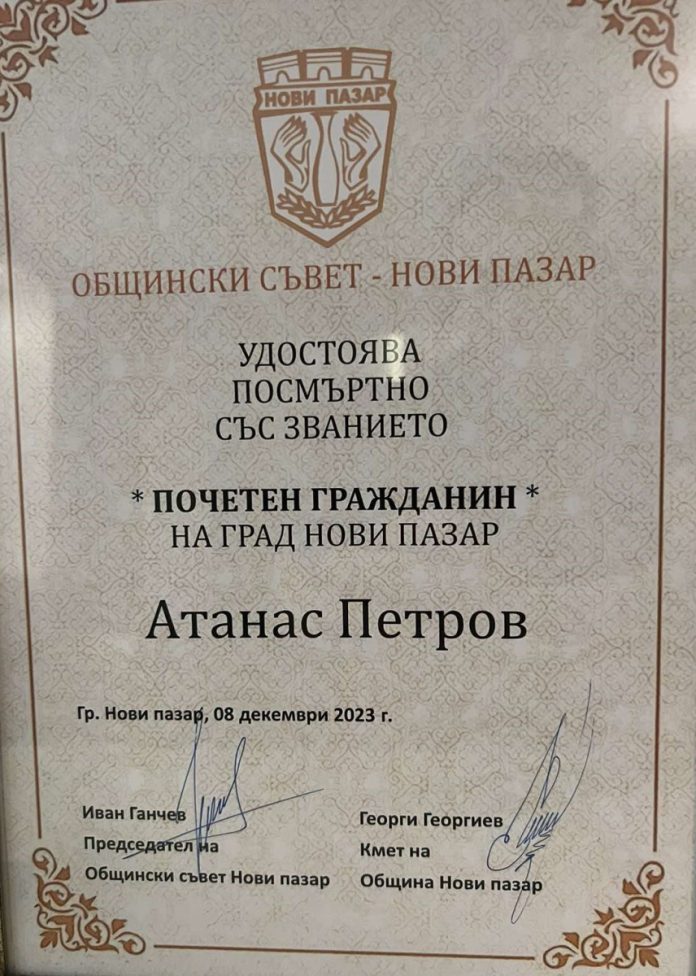 почетен гражданин - плакет