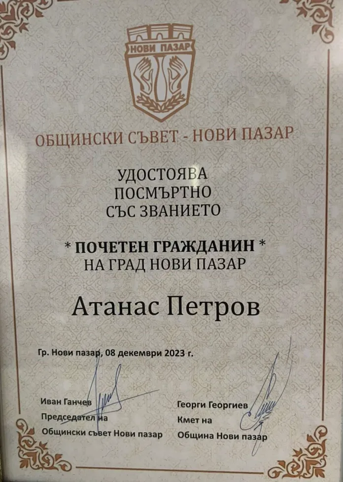почетен гражданин - плакет