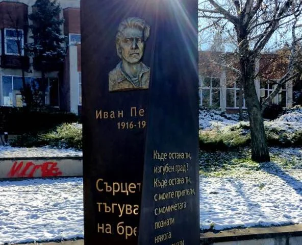 pametnik-e1481104922238