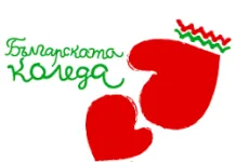 Кой злоупотребява с „Българската Коледа” и благотворителността?