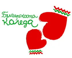Българска Коледа