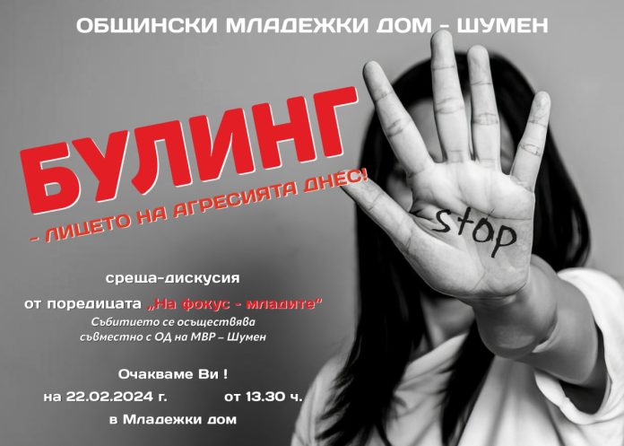 Булинг 2024г- картинка