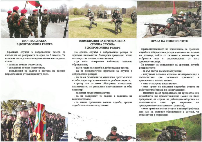 Срочна служба - флаер 2