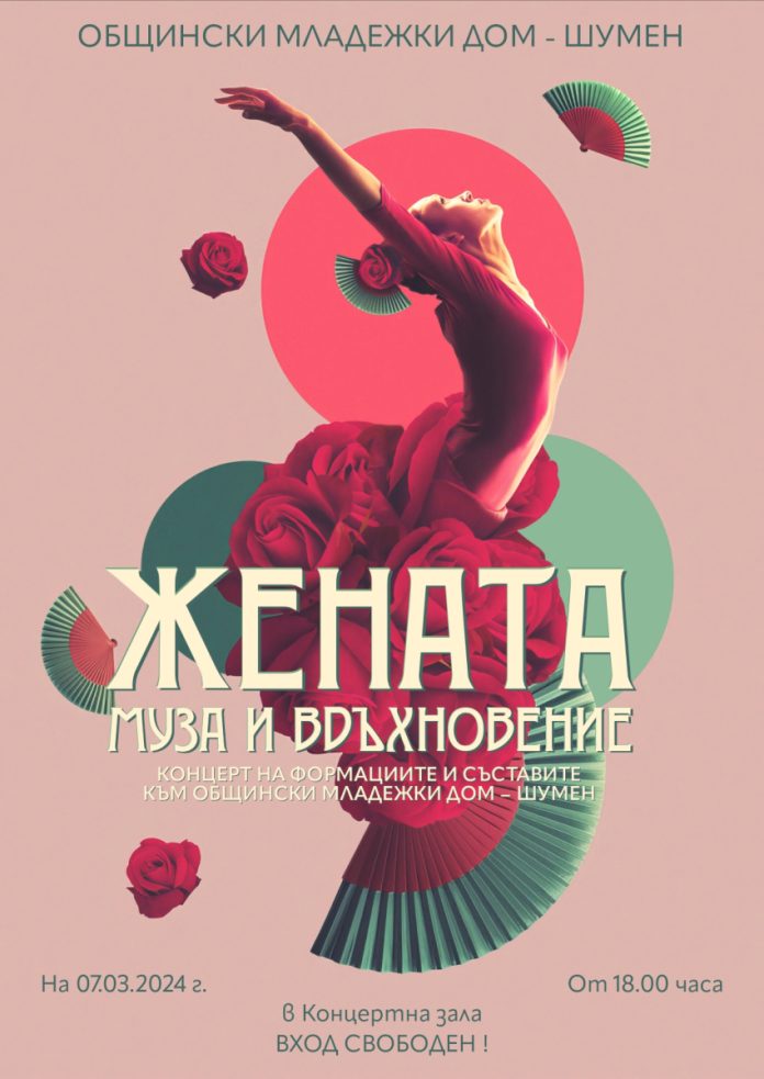 Жената корица