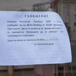 обява-читалище-
