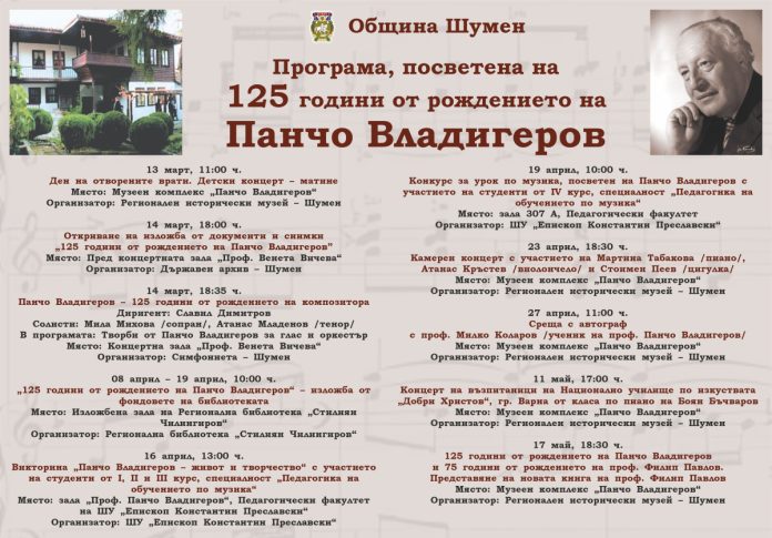 плакат-2024-владигеров-А4
