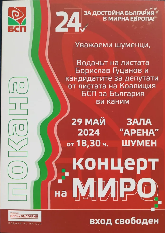 bspKoncert