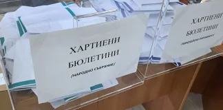 Междинни резултати от 49 секции