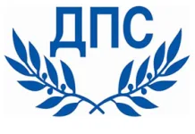 ДПС подава документи за самостоятелна регистрация