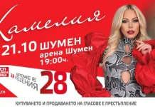 БСП – Обединена левица с грандиозно събитие в Шумен на 21 октомври