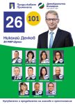 PPDBplakat