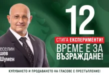 Веселин Вешев, „Възраждане“: Единственият начин да оцелеят малките ферми е като продават директно на краен клиент