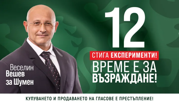 VeselinVeshev